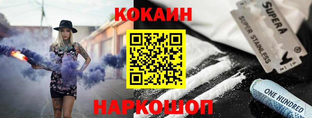 COCAIN 99%  Вход с VPN  Кокаин  Свободный 