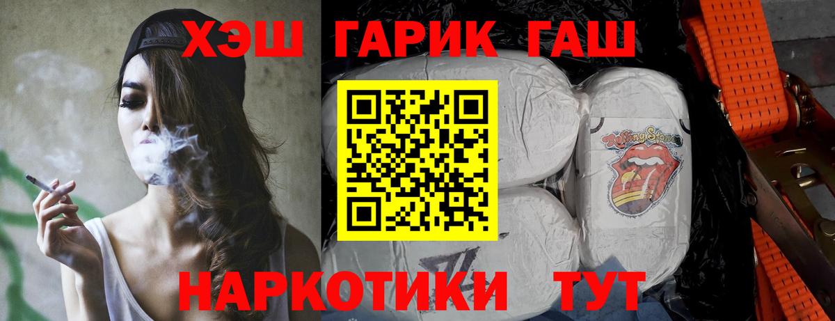 ГАШИШ Ice-O-Lator  Вход с VPN  Свободный  ГАШ hashish 