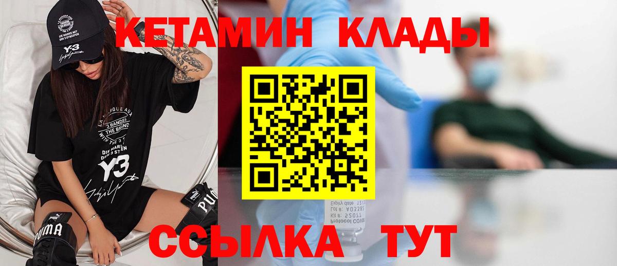 Кетамин ketamine  КЕТАМИН ketamine  Вход с VPN  Свободный 