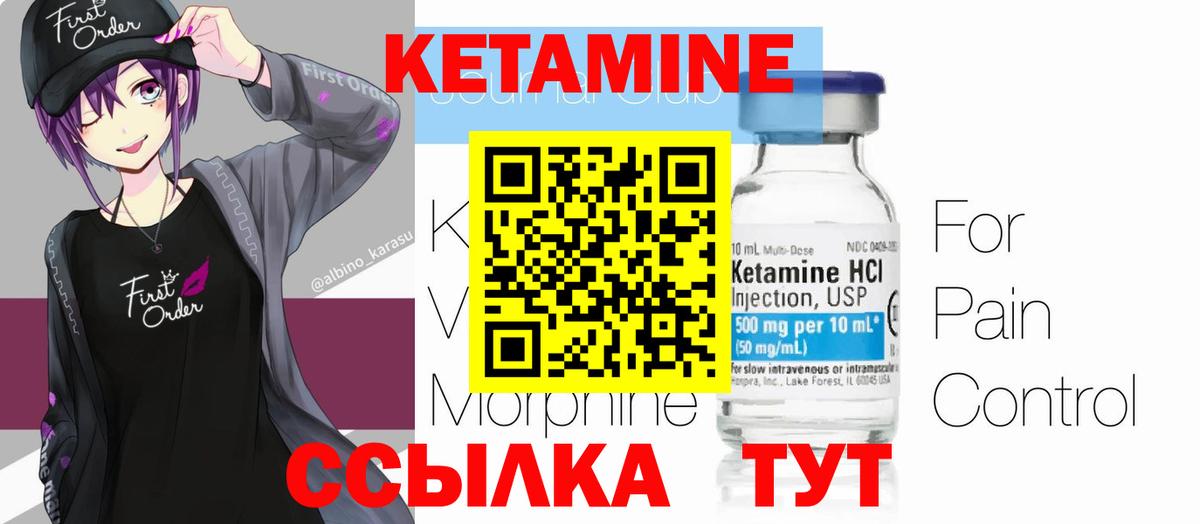 КЕТАМИН VHQ Свободный