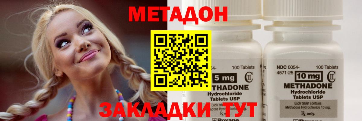 Свободный  Метадон VHQ  Вход с VPN  МЕТАДОН белоснежный 