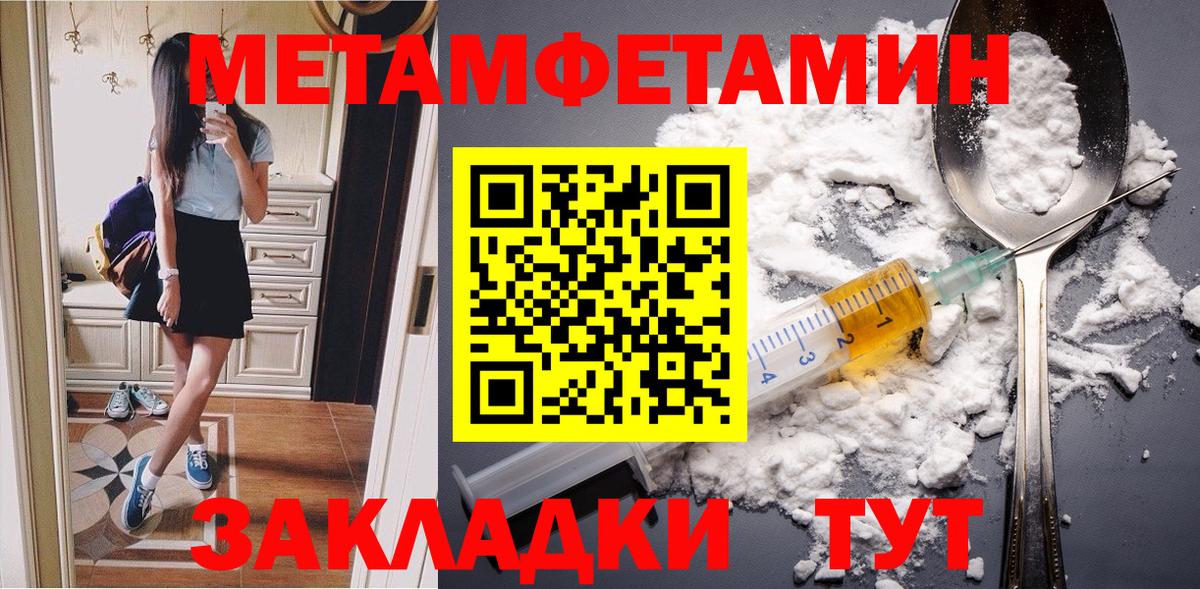 МЕТАМФЕТАМИН мет Свободный