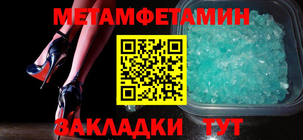 Свободный  Первитин пудра  Вход с VPN  Первитин пудра 